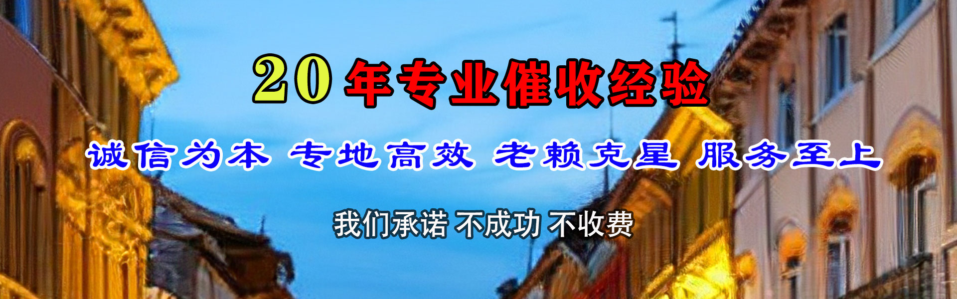 金乡追债公司